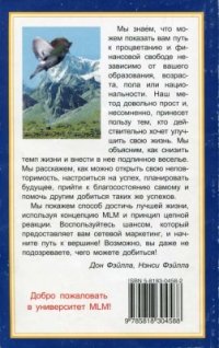 cover of the book Лучший путь к лучшей жизни