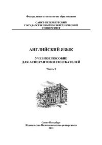 cover of the book Английский язык