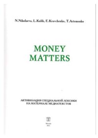 cover of the book Money Matters