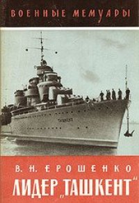 cover of the book Лидер Ташкент