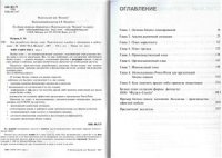 cover of the book Как разработать бизнес-план