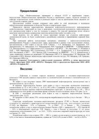 cover of the book Нефтегазоносные провинции и области России и сопредельных стран