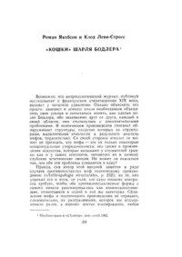 cover of the book Кошки Шарля Бодлера