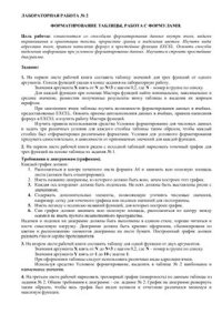 cover of the book Лабораторные работы по Информационным технологиям EXCEL (5 работ)