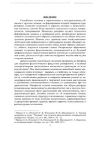 cover of the book Теория риторики (практикум)