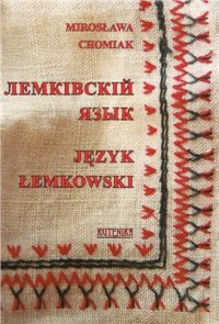 cover of the book Język łemkowski. Część II dla szkoły średniej