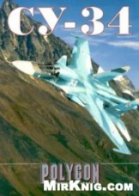 cover of the book Су-34