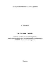 cover of the book Grammar Tables
