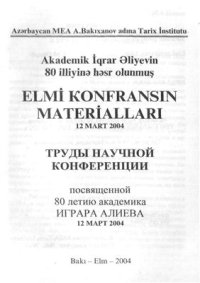 cover of the book Об Авесте и истории её изучения