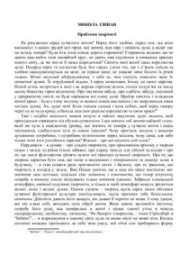 cover of the book Проблеми творчості