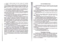 cover of the book Правоведение