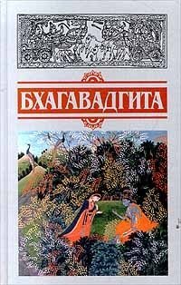 cover of the book Перевод с санскрита, исследование и примечания Семенцова В.С