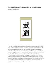 cover of the book Essential Chinese Characters for the Martial Artist