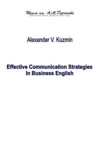 cover of the book Effective Communication Strategies in Business English