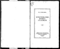 cover of the book Хрестоматия языка суахили