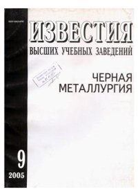 cover of the book Об идентификации и применении нормативных моделей в системах управления металлургическим производством