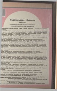 cover of the book Русский язык. 3 класс