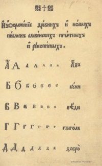 cover of the book Юности честное зерцало или Показание к житейскому обхождению