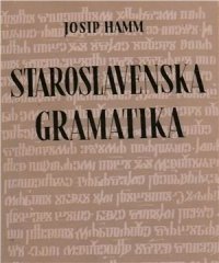 cover of the book Staroslavenska gramatika