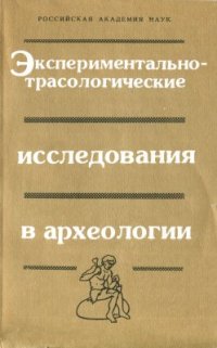 cover of the book Технология фрагментации сколов