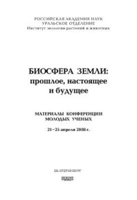 cover of the book Прошлое, настоящее и будущее