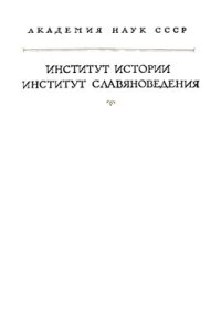 cover of the book Эклога. Византийский законодательный свод VIII века