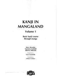 cover of the book Kanji in MangaLand. Volume 1