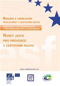 cover of the book Ruský jazyk pro průvodce v cestovním ruchu