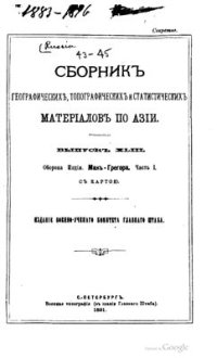 cover of the book Оборона Индии. Часть 1