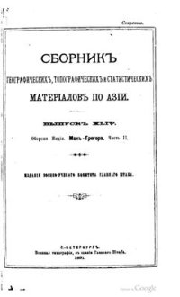 cover of the book Оборона Индии. Часть 2