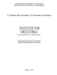 cover of the book Учебник по геологии