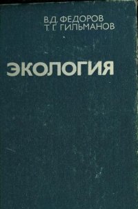 cover of the book Экология