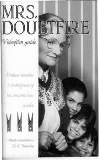 cover of the book Mrs. Doubtfire Videofilm guide