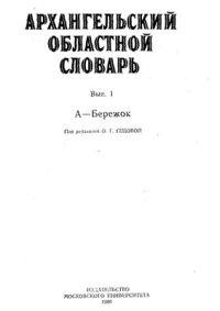 cover of the book А-Бережок