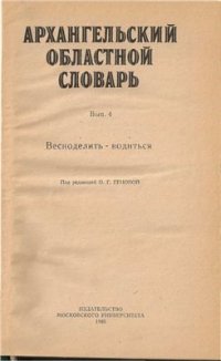 cover of the book Весноделить-Водиться