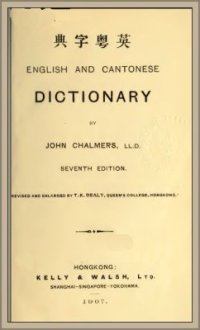 cover of the book English and Cantonese dictionary / 典字粤英