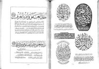 cover of the book Jami' al-Khatt al-'Arabi. Vol. 2