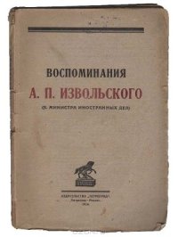 cover of the book Воспоминания