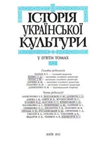 cover of the book Історія українського мовознавства XX - початку XXI століть