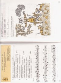 cover of the book Музика. 2 клас