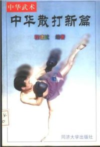 cover of the book Китайское Саньда