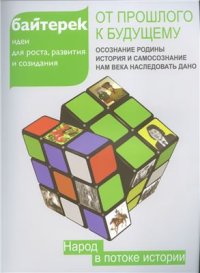 cover of the book Дешт-и-Кыпчак, Улус Джучи, Казак Ели…