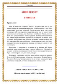 cover of the book Учителя