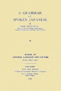 cover of the book A Grammar of Spoken Japanese