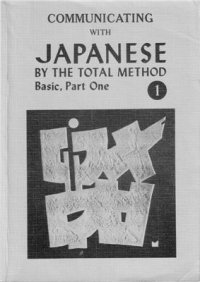 cover of the book Brannen, (revised by) Katsuhisa Yamaguchi, Communicating with Japanese by The Total Method: Basic. Part 1/2