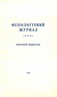 cover of the book К вопросу о нарушениях письма и чтения у полиглотов