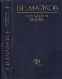 cover of the book Литературная критика