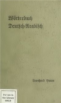 cover of the book Wörterbuch des palästinischen Arabisch: Deutsch-Arabisch