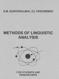 cover of the book Methods of linguistic analysis