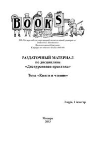 cover of the book Books and reading